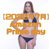 【2022年7月】Amazon Prime day（アマゾンプライムデー）最大12%還元ポイントアップキャンペーン